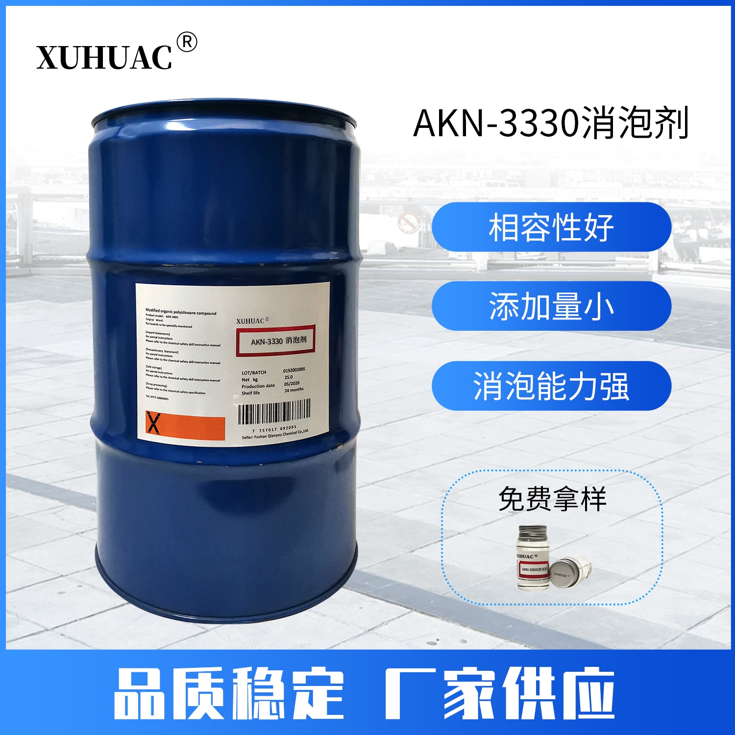 簡述有機硅消泡劑的消泡機理及應(yīng)用