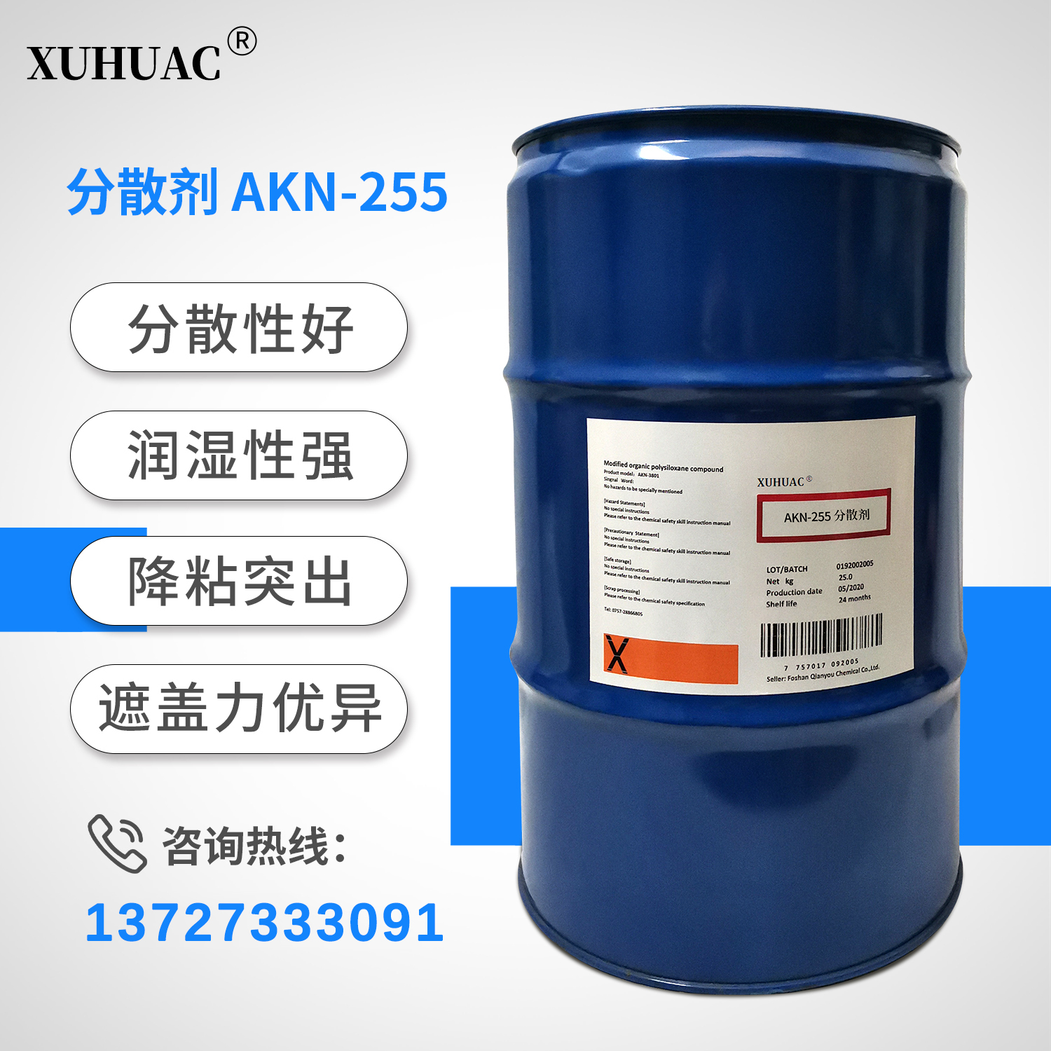 ?分散劑是一種在分子內(nèi)同時具有親油性和親水性兩種相反性質(zhì)的界面活性劑